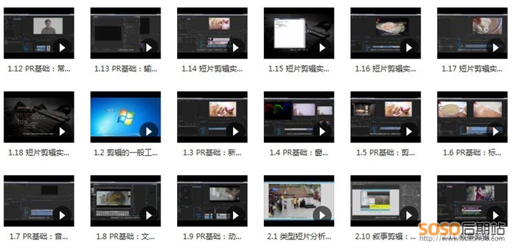 推荐 PR视频教程Vlog短片剪辑与创作全流程64集全 附带素材文件