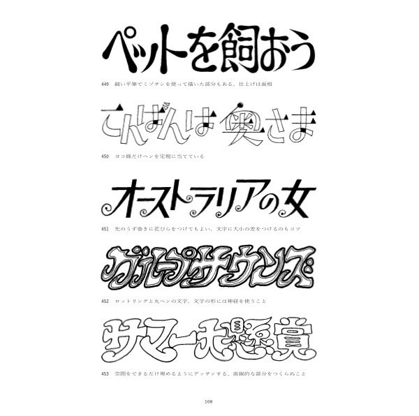 14款充满艺术感的日文字体合集打包下载