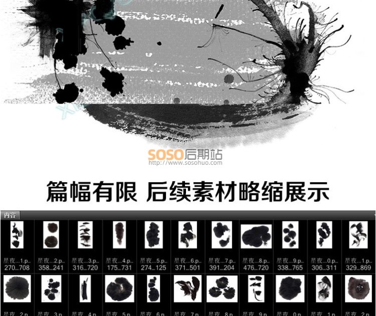 6.13GB 中国风水墨晕染素材(PNG免扣图+PSD模板+墨迹笔刷数百款合集)