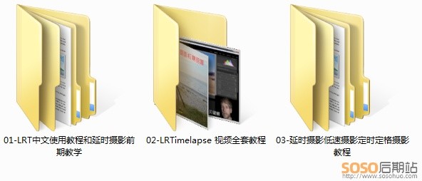 LRTimelapse Pro 5.4中文版WIN/MAC+大量教程 延时摄影制作软件