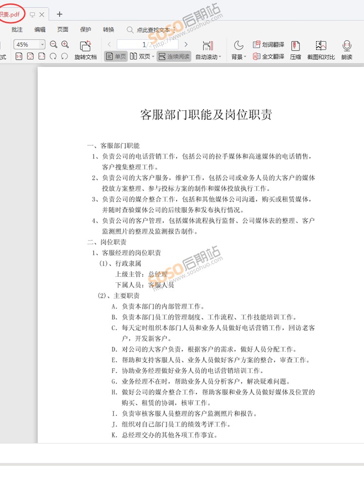 PDF批量转图片工具 一键分页无损转JPG PNG GIF软件 电脑版WIN7/8/10