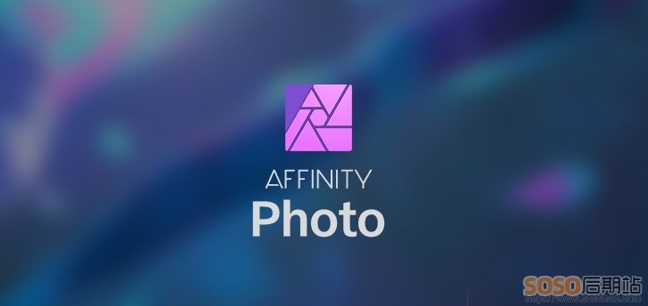 比PS还好用的图片处理软件：Affinity Photo中文版WIN/MAC 带教程