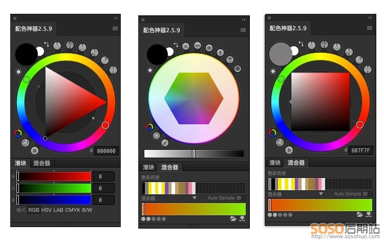 PS专业配色插件Coolorus 2.6中文版色轮WIN/MAC色环调色工具支持CC2020