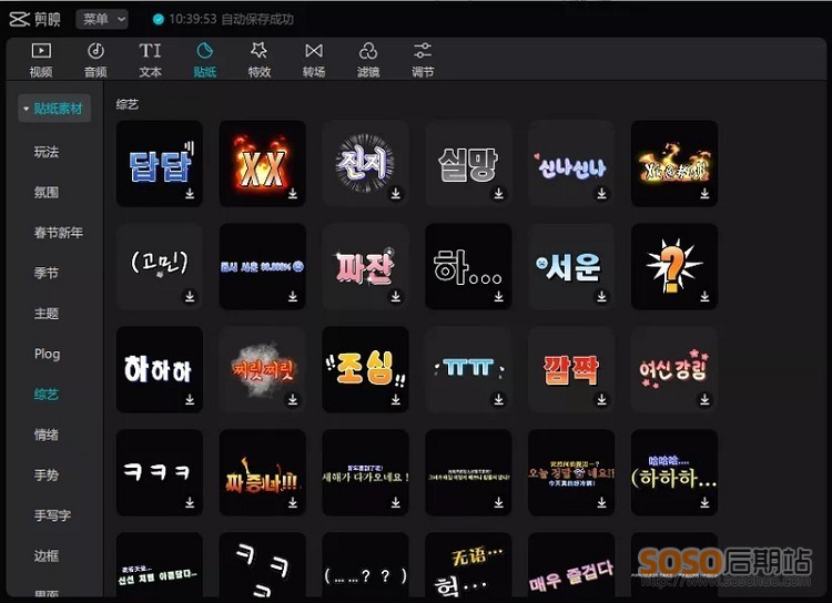 最新剪映电脑版WIN+MAC系统中文版 抖音Vlog视频剪辑软件下载