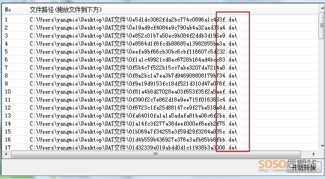 PC电脑微信dat格式转换器批量转换jpg/png图片Wechat文件解码解密提取工具
