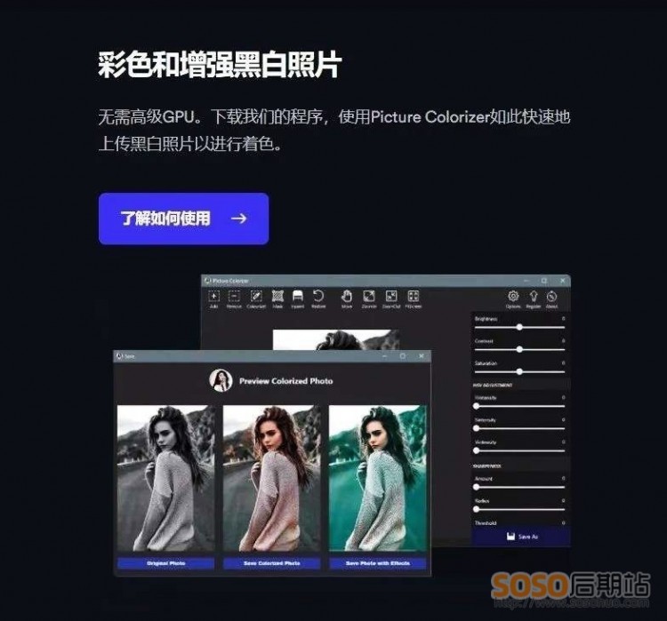 AI智能一键上色软件 黑白照片自动美化Picture Colorizer Pro V2.4.0 中文汉化版WIN系统